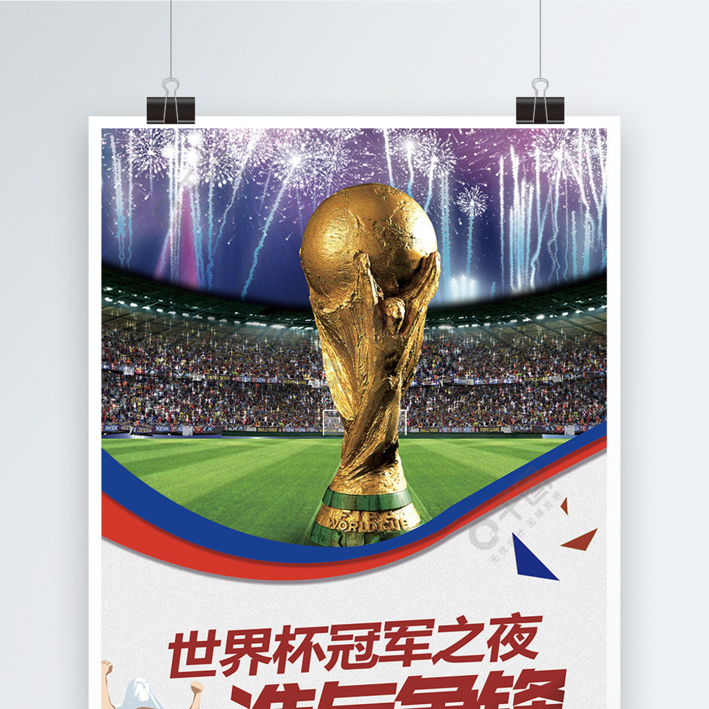 了戰術創新