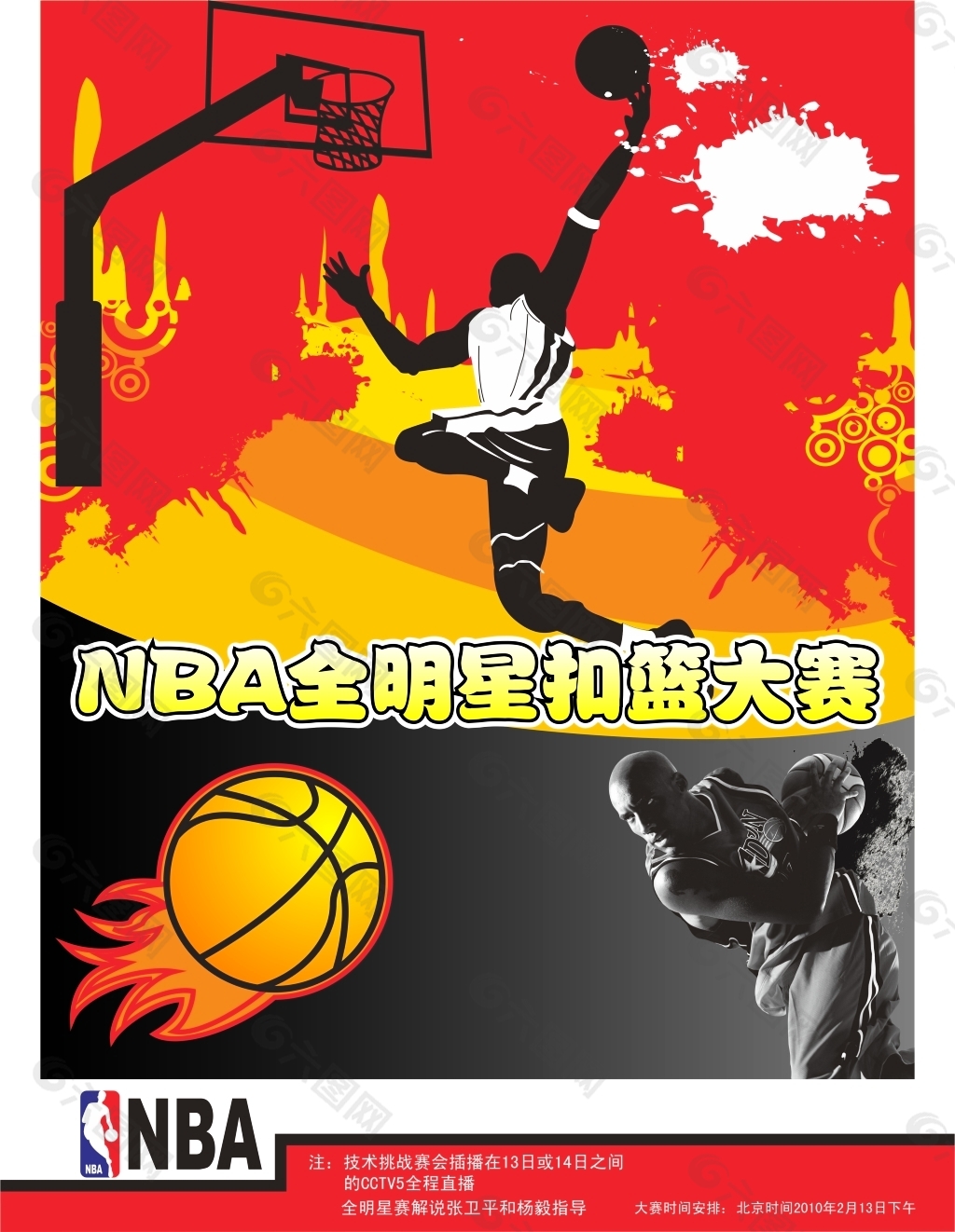 称道他们的