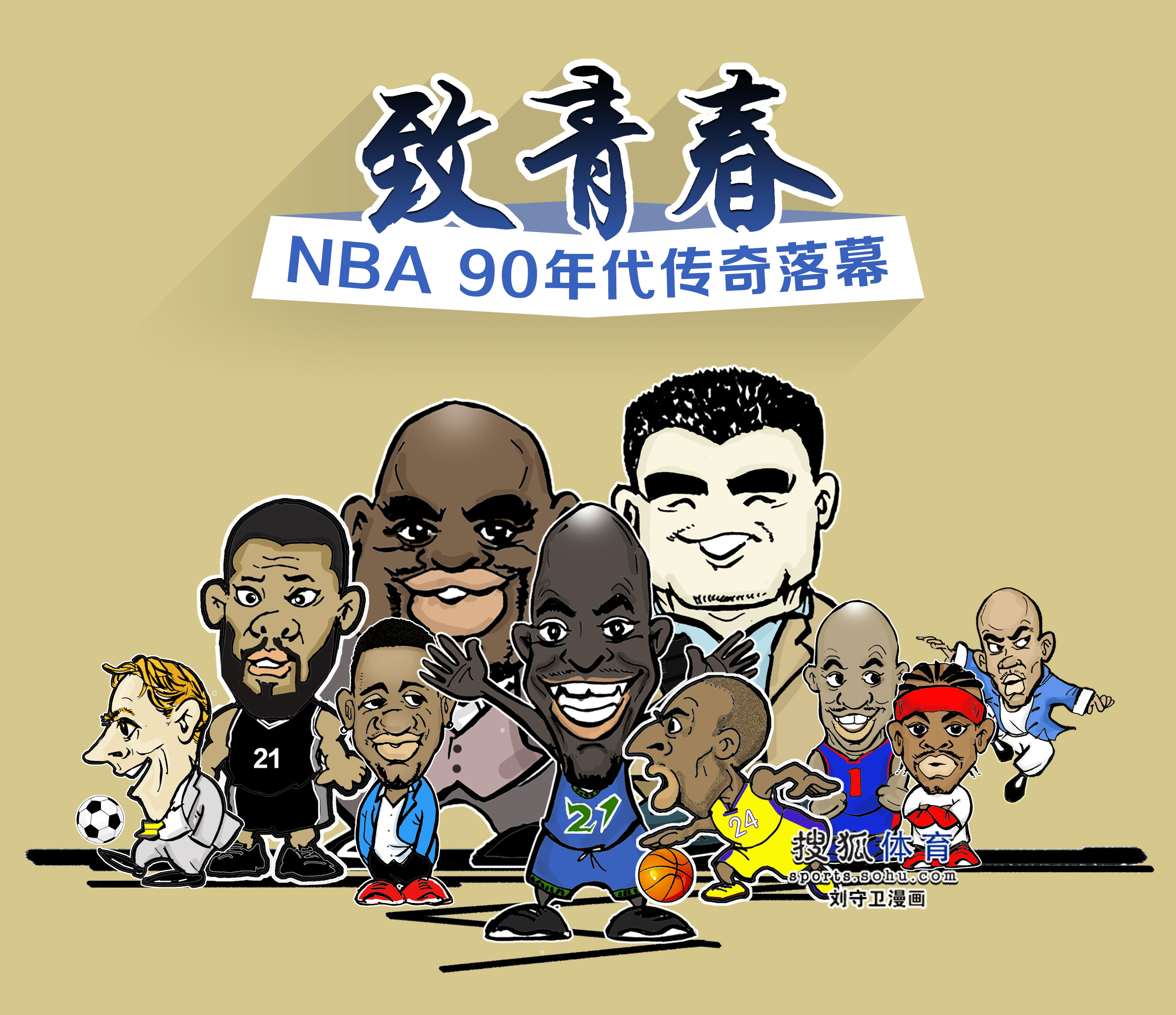績與運動